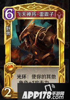 英雄战歌雷震子