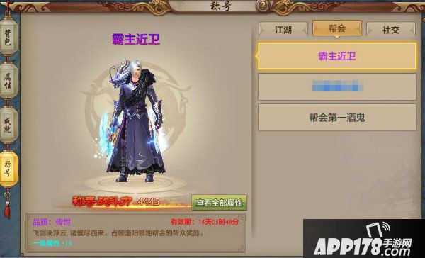 天龙八部手游特殊战力称号汇总 特殊称号介绍