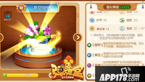 弹弹堂手游新版 