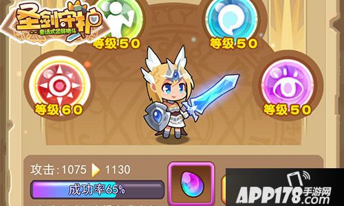 圣剑守护<a href=http://www.app178.com/gonglue/ target=_blank class=infotextkey>攻略</a>