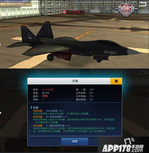 血战长空玩法