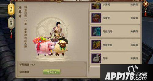 天龙八部手游全新时装坐骑 酷炫华丽又帅气