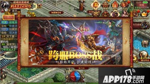 传奇世界手游跨服新玩法