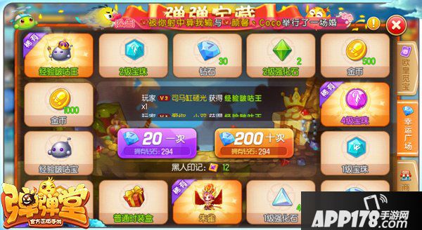 弹弹堂手游弹弹宝藏改版玩法详解 新版弹弹宝藏怎么玩