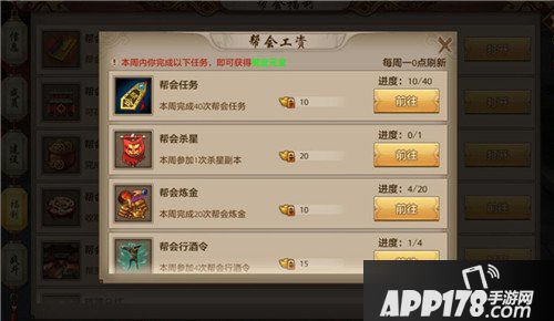 天龙八部手游帮会福利有哪些 帮会福利盘点