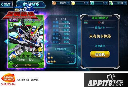 sd敢达强袭战线玩法