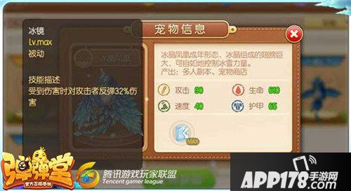 弹弹堂手游最适合的宠物 45级紫宠分析