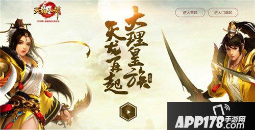 天龙八部手游7月5日龙腾公测 版本更新内容抢先看