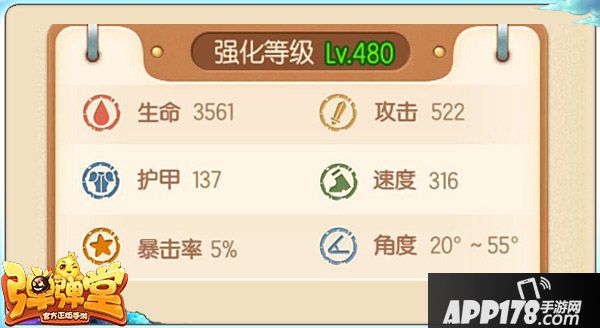 弹弹堂手游荷花鲤武器详解 六十级新武器介绍