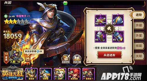 英雄无敌王朝阵型搭配技巧