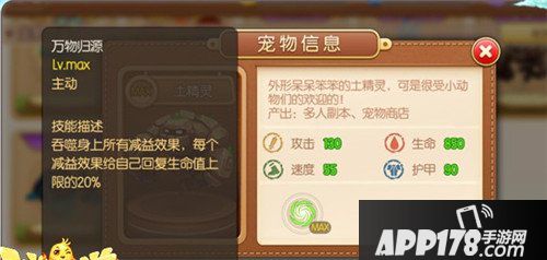 弹弹堂手游昆仑仙境地图详解 通关搭配技巧