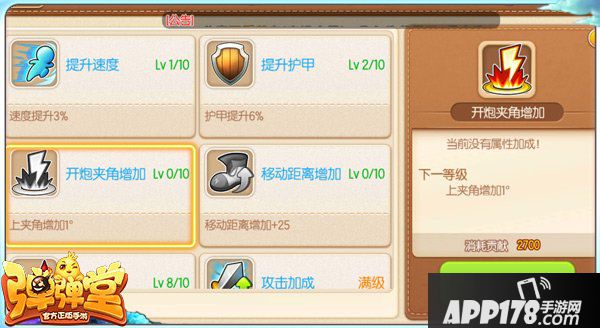 弹弹堂手游三叉类武器图文详解 三叉类武器玩法攻略