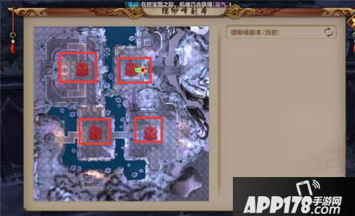 天龙八部手游缥缈峰通关