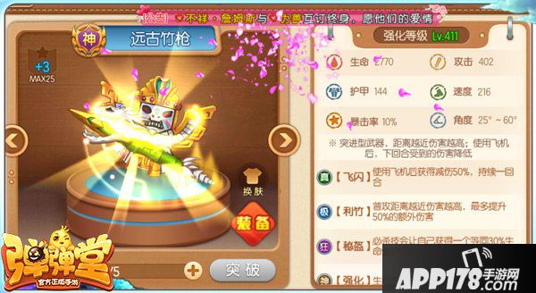 弹弹堂手游三叉类武器图文详解 三叉类武器玩法攻略