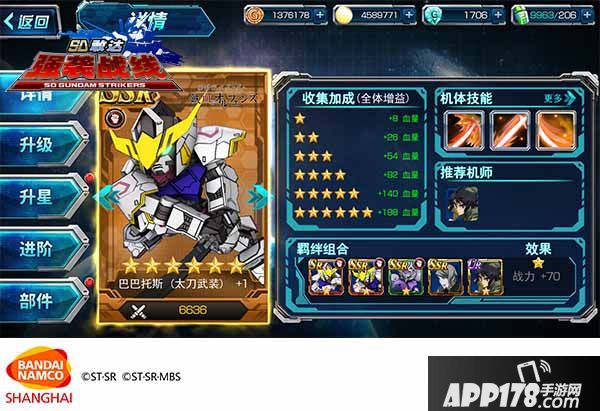 sd敢达强袭战线新机  