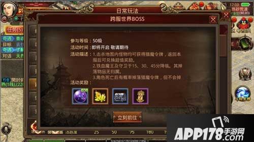 传奇世界手游跨服新玩法