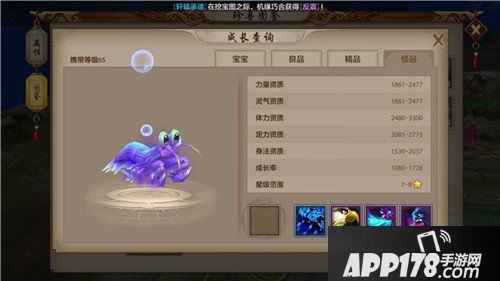 天龙八部手游丐帮出战珍兽怎么选择 丐帮出战珍兽搭配