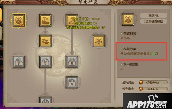 天龙八部手游帮派福利知多少 盘点帮派带来的福利
