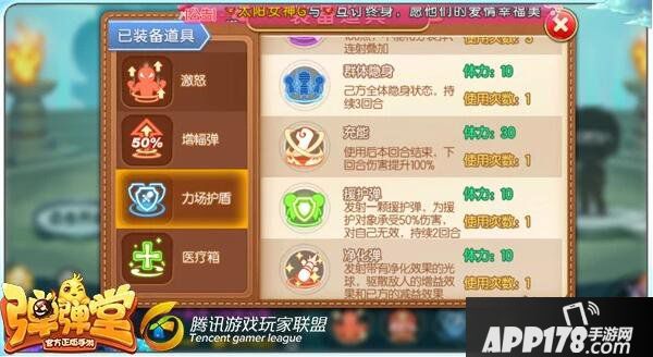 弹弹堂手游减益效果解决方法详解 对抗减益效果小技巧