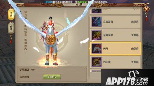 天龙八部手游坐骑介绍 酷炫坐骑盘点