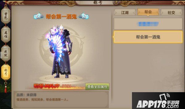盘点天龙八部手游中你不得不知的武林称号！