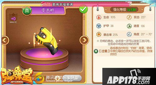 弹弹堂手游报废车场地图技巧 报废车场地图玩法攻略