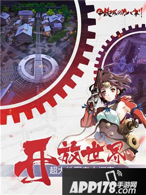 甲铁城的卡巴内瑞玩法 