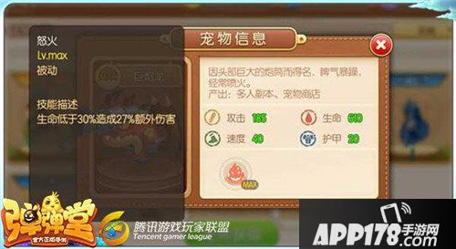 弹弹堂手游最适合的宠物 45级紫宠分析