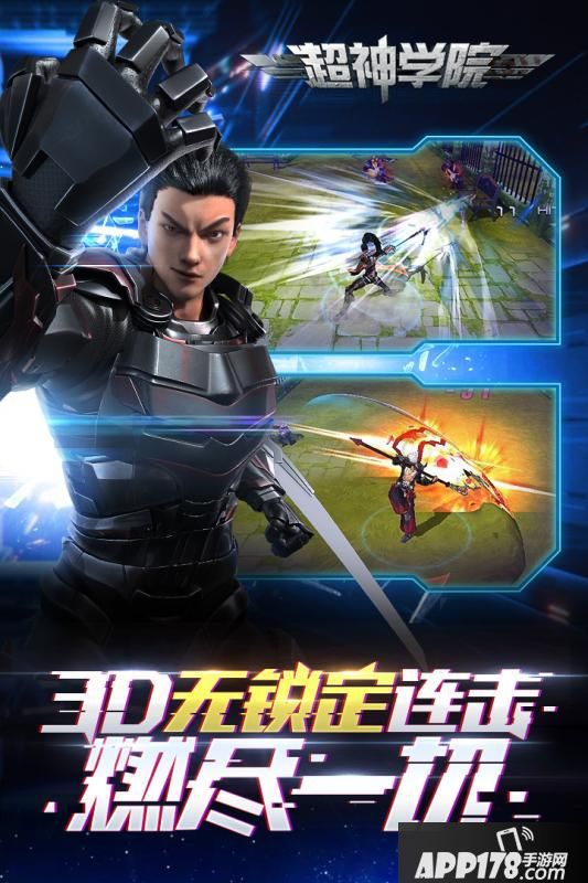 超神学院最厉害装备