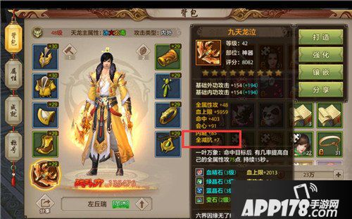 天龙八部手游全新门派天龙门派出世 远程高输出