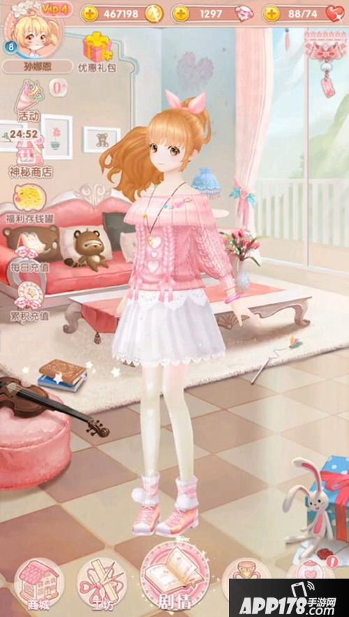 悠悠恋物语服饰 