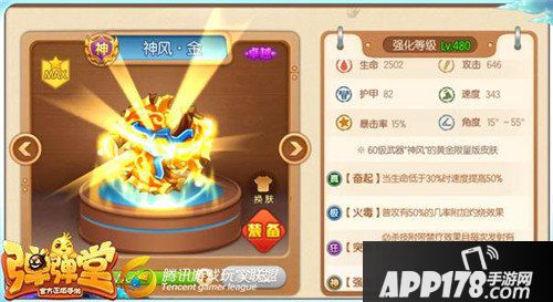 弹弹堂手游60级热门武器推荐 哪个武器比较好