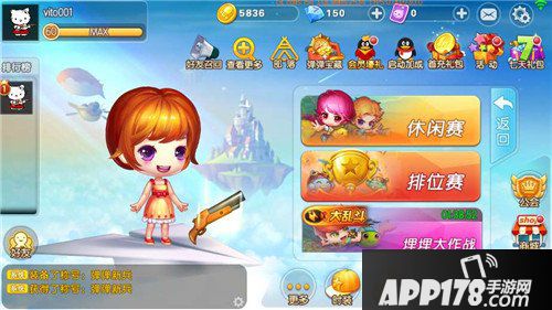 弹弹堂手游埋埋大作战火爆上线 埋埋大作战怎么玩