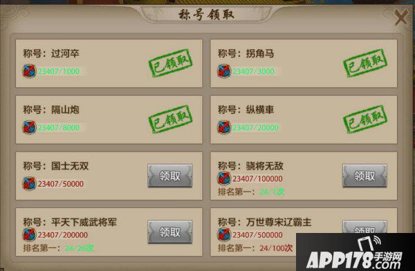 天龙八部手游特殊战力称号汇总 特殊称号介绍