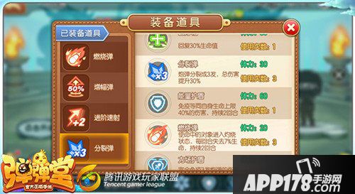 S1赛季打法分析 弹弹堂手游白银段位打法技巧