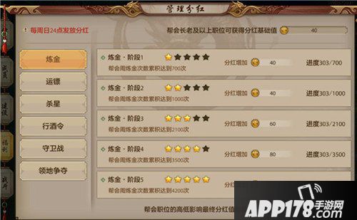 天龙八部手游帮会福利有哪些 帮会福利盘点
