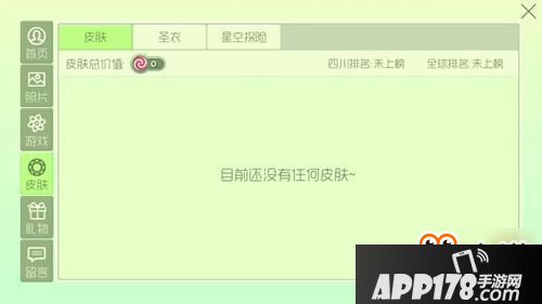 全新礼物系统曝光 或将7月初上线