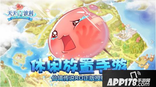 天天打波利上线 