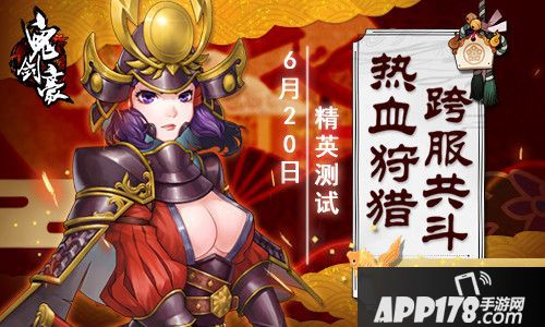 鬼剑豪<a href=http://www.app178.com/kaice/ target=_blank class=infotextkey>开测</a> 