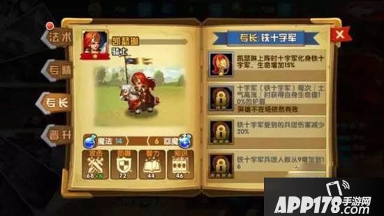 英雄无敌战争纪元英雄培养