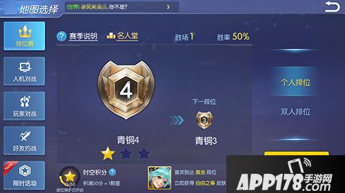 王者召唤排位赛 