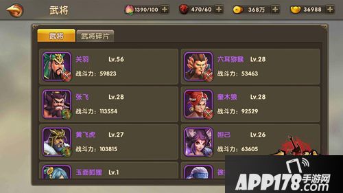 乱世神话武将获取