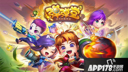 弹弹堂手游先驱服招募公告 抢先体验新版本