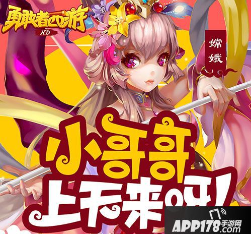 勇敢者西游上线 