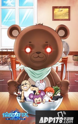 偷星九月天介绍