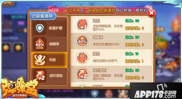 弹弹堂手游啵咕海盗王者副本通关技巧 副本通关<a href=http://www.app178.com/gonglue/ target=_blank class=infotextkey>攻略</a>