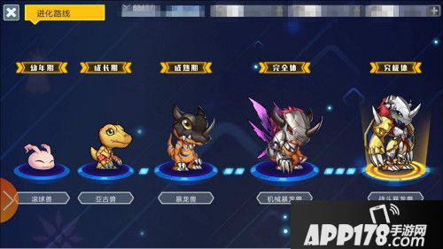 数码超进化上线 