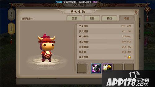 天龙八部手游丐帮出战珍兽怎么选择 丐帮出战珍兽搭配