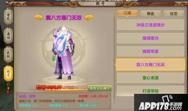 天龙八部手游成就玩法全指引（下）
