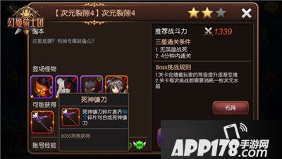 幻姬骑士团英雄 